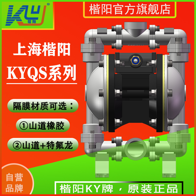 KYQS25S4小型304氣動隔膜泵3