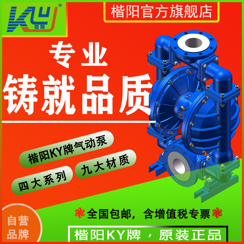 KYQS100LC鋼襯氟氣動(dòng)隔膜泵1