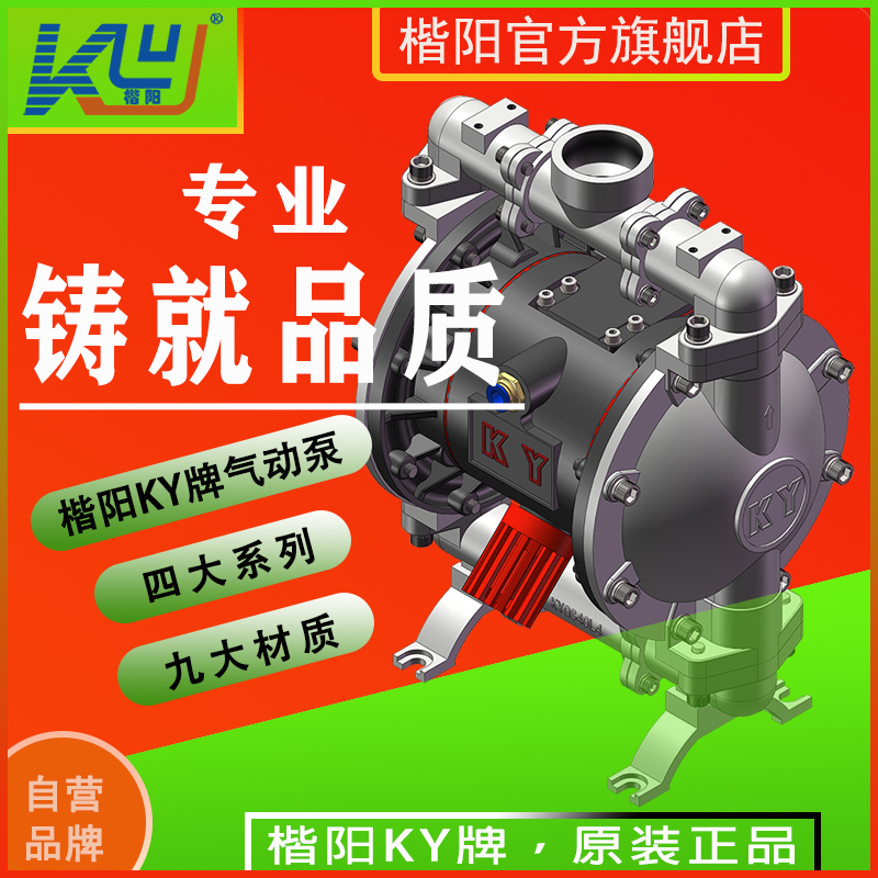 KYQS40L6不銹鋼316L氣動隔膜泵1