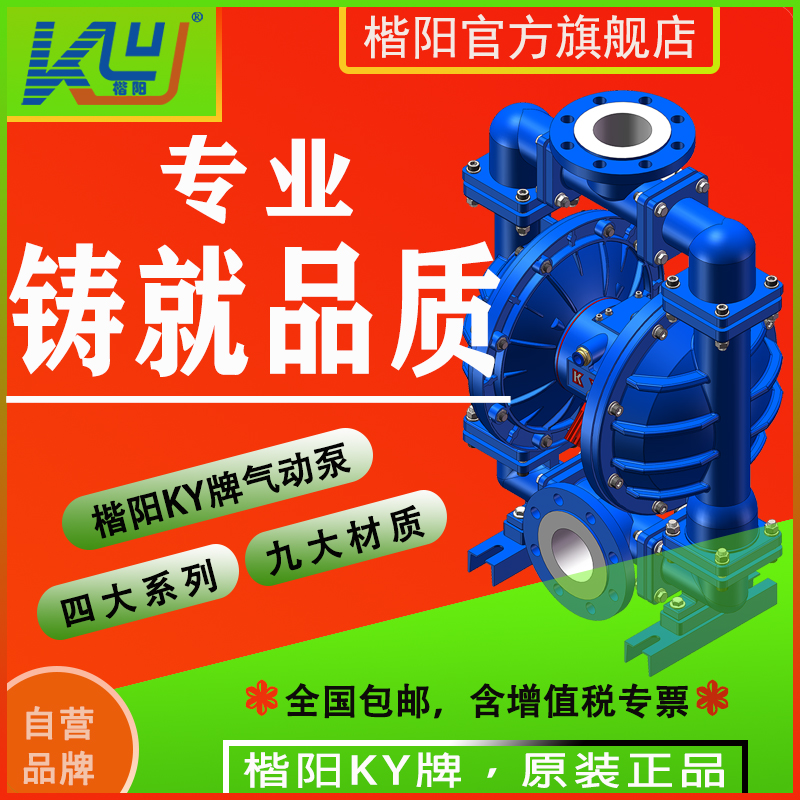 KYQS80LC鋼襯氟氣動(dòng)隔膜泵1