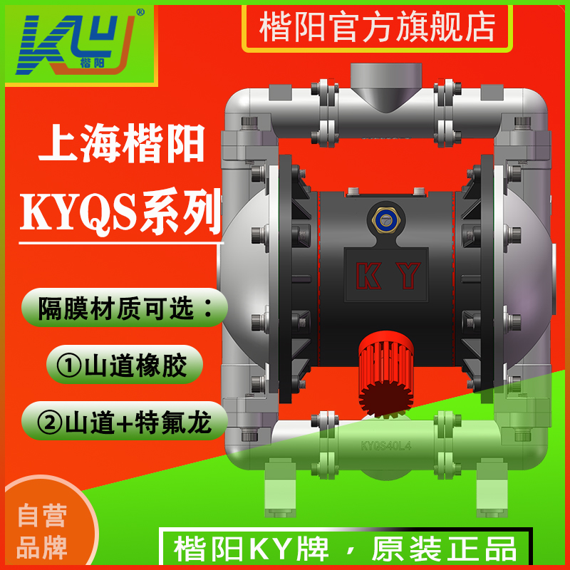 KYQS40L6不銹鋼316L氣動隔膜泵3