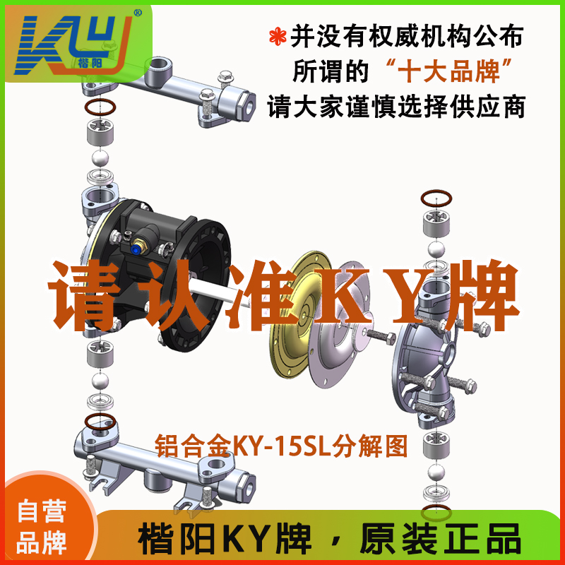 KY-15SL鋁合金氣動隔膜泵5