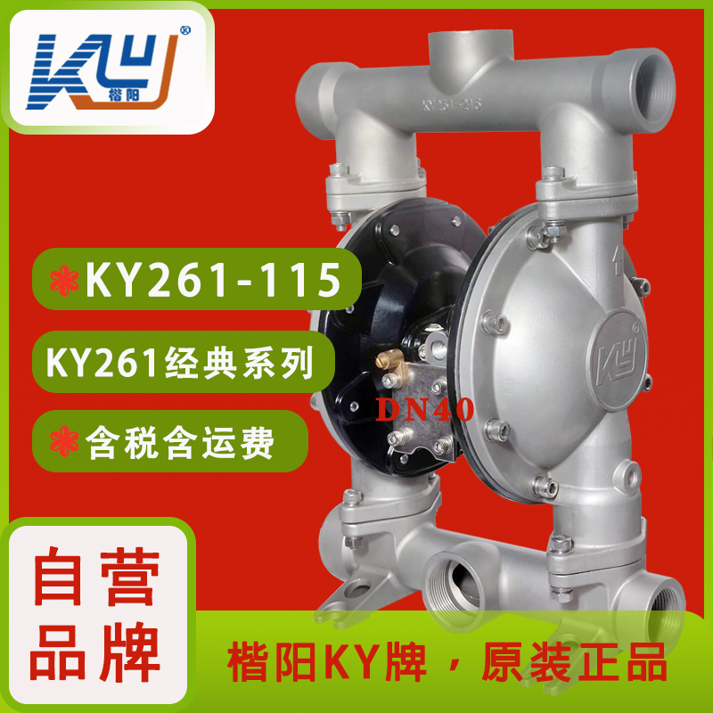 KY261-X15不銹鋼氣動隔膜泵1